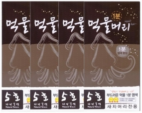 1 Minute Hi-Speed Squid Ink Hair Color No.5 Natural Brown, 60g 4 set, Ammonia-Free, Quick-Dye with Hair Treatment Effects